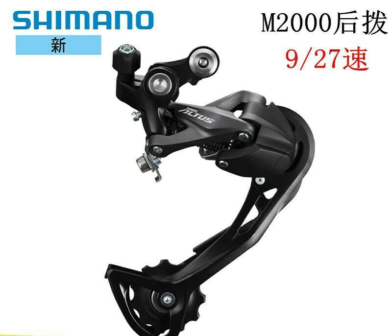 Переключатель Shimano M2000 Shadow на 9 скоростей